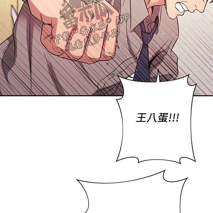 《慈爱管教》第52话 52_痛哭 第12页