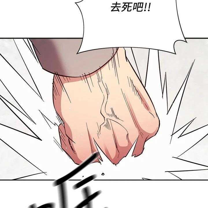 《慈爱管教》第52话 52_痛哭 第13页