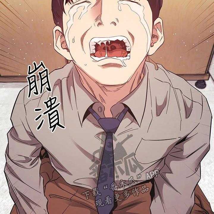 《慈爱管教》第52话 52_痛哭 第15页