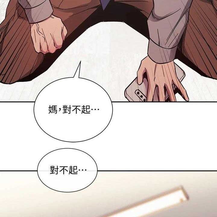 《慈爱管教》第52话 52_痛哭 第16页