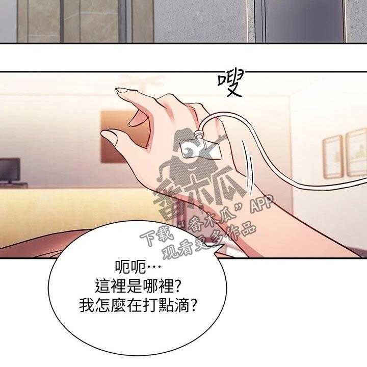 《慈爱管教》第52话 52_痛哭 第18页