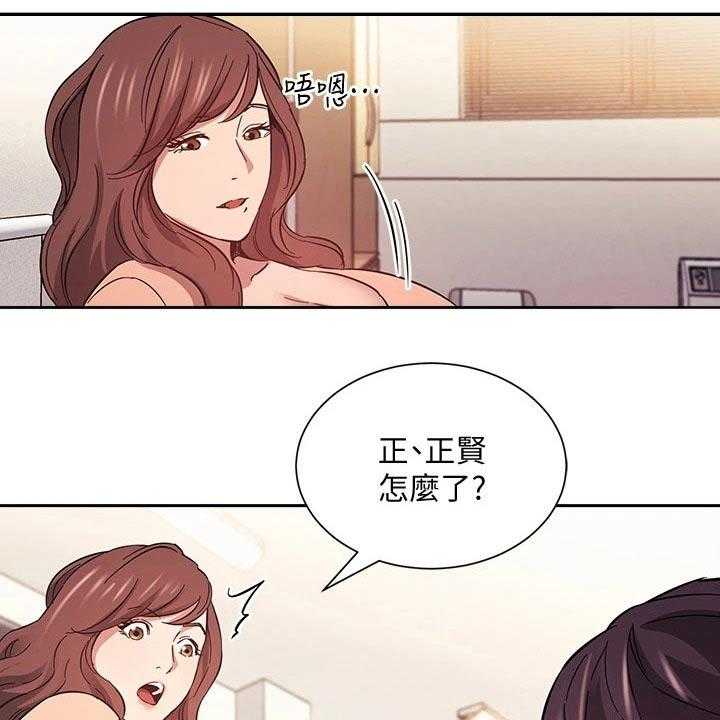 《慈爱管教》第52话 52_痛哭 第19页