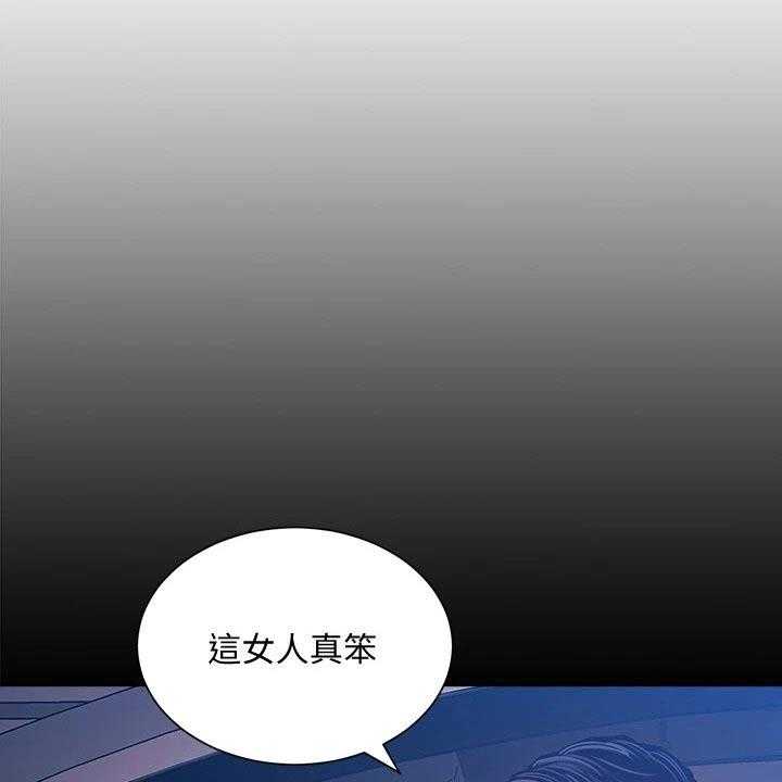 《慈爱管教》第52话 52_痛哭 第1页