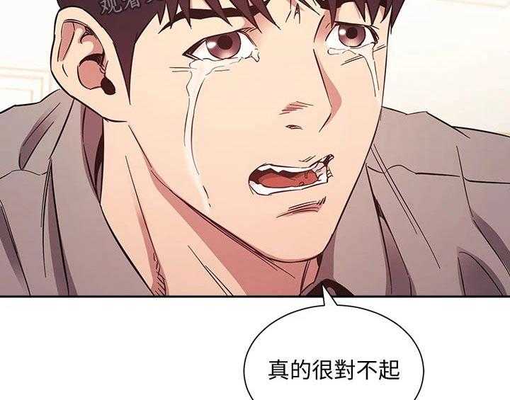 《慈爱管教》第52话 52_痛哭 第21页