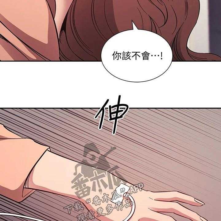 《慈爱管教》第52话 52_痛哭 第24页