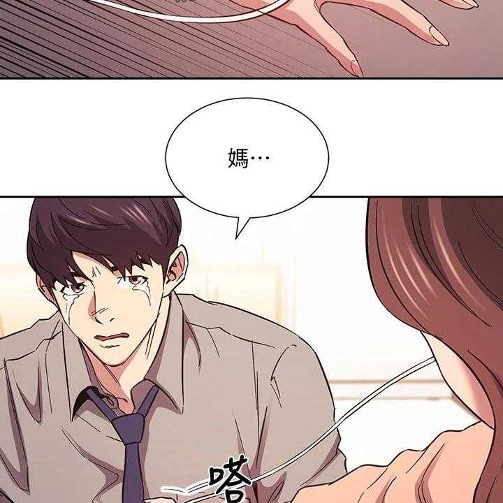 《慈爱管教》第52话 52_痛哭 第25页