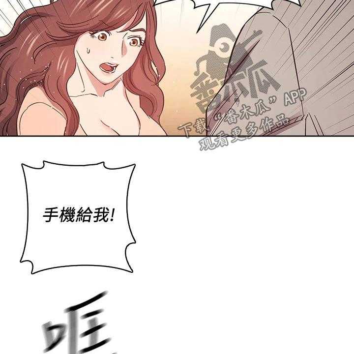 《慈爱管教》第52话 52_痛哭 第27页