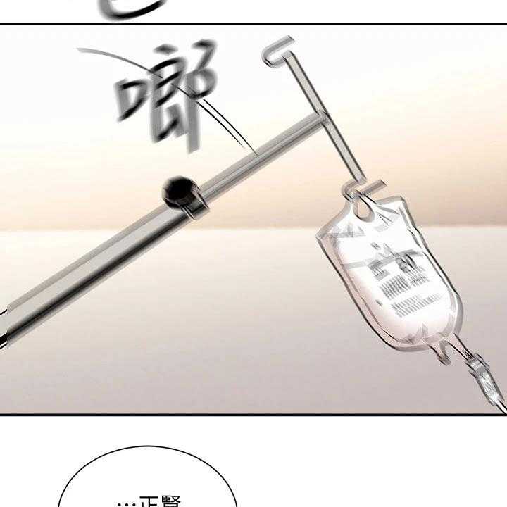 《慈爱管教》第52话 52_痛哭 第28页