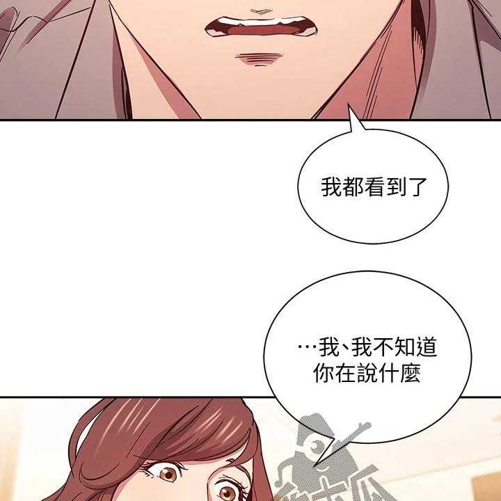 《慈爱管教》第52话 52_痛哭 第31页