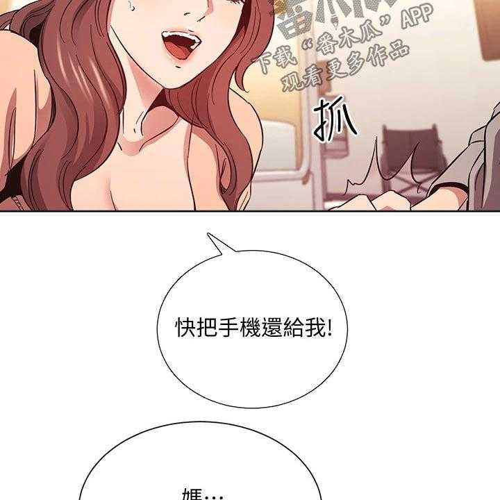 《慈爱管教》第52话 52_痛哭 第32页