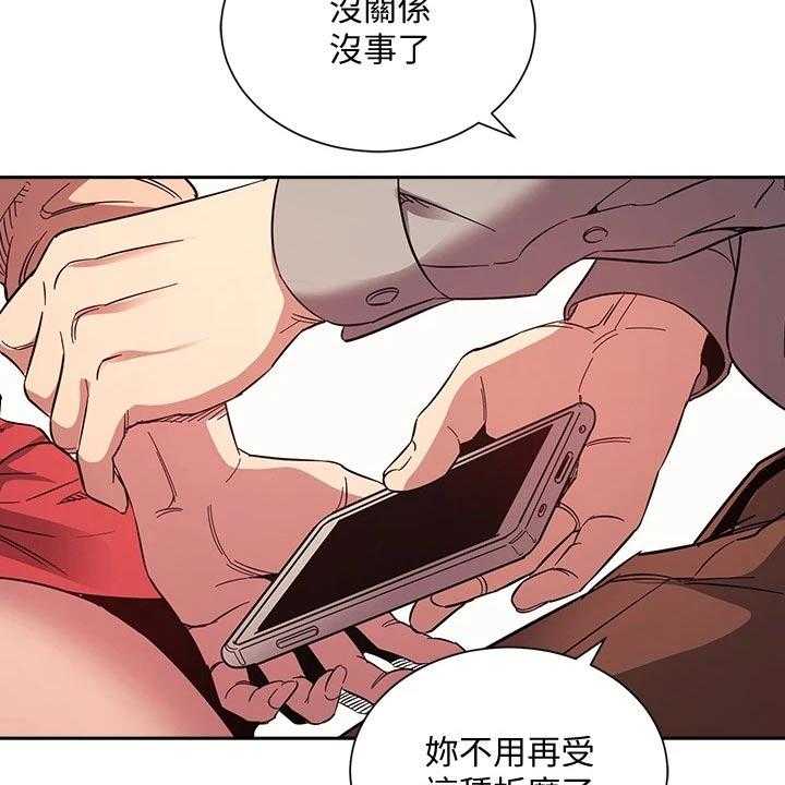 《慈爱管教》第52话 52_痛哭 第35页