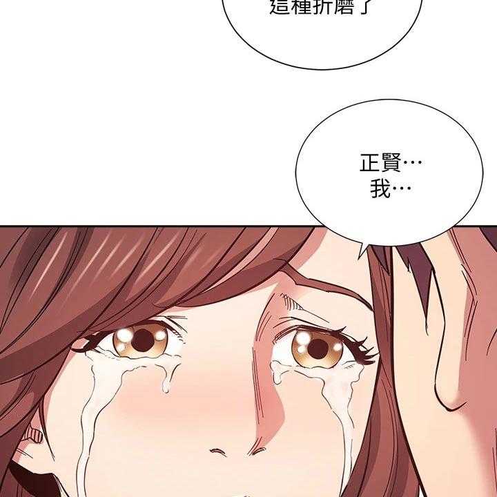 《慈爱管教》第52话 52_痛哭 第36页