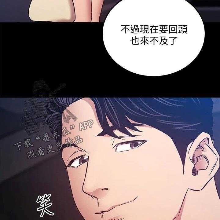 《慈爱管教》第52话 52_痛哭 第4页