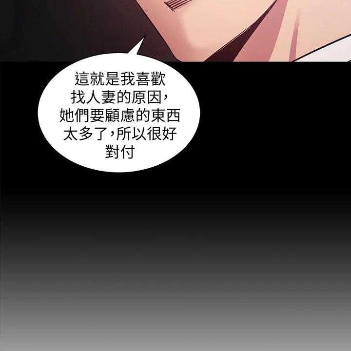 《慈爱管教》第52话 52_痛哭 第5页