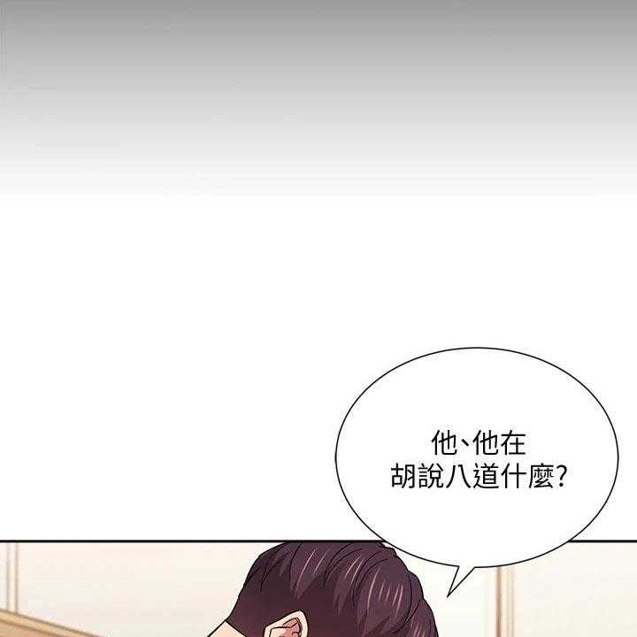 《慈爱管教》第52话 52_痛哭 第6页