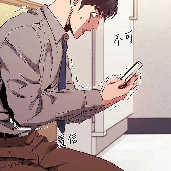 《慈爱管教》第52话 52_痛哭 第7页