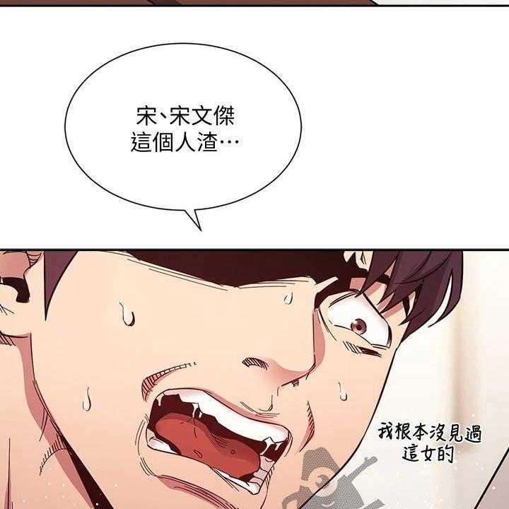 《慈爱管教》第52话 52_痛哭 第8页
