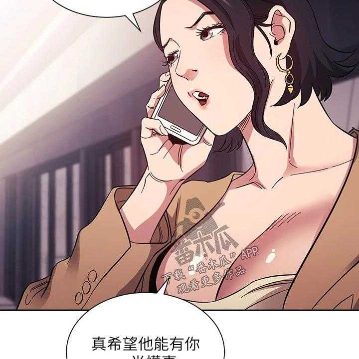 《慈爱管教》第54话 54_约吃饭 第10页