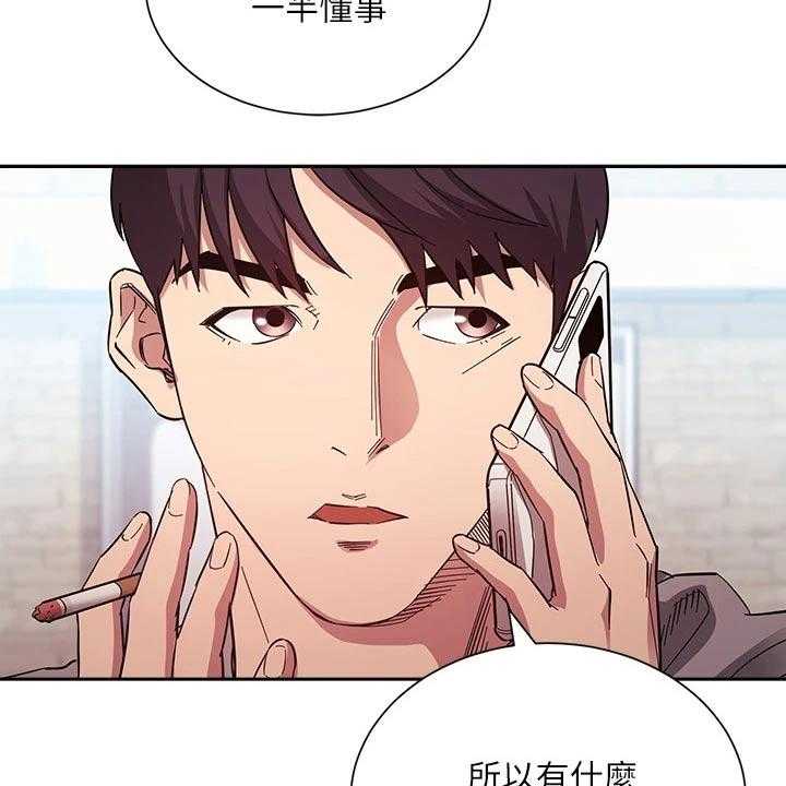 《慈爱管教》第54话 54_约吃饭 第11页