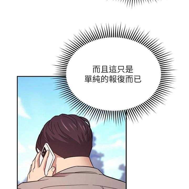 《慈爱管教》第54话 54_约吃饭 第15页