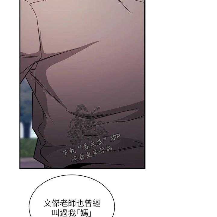 《慈爱管教》第54话 54_约吃饭 第16页