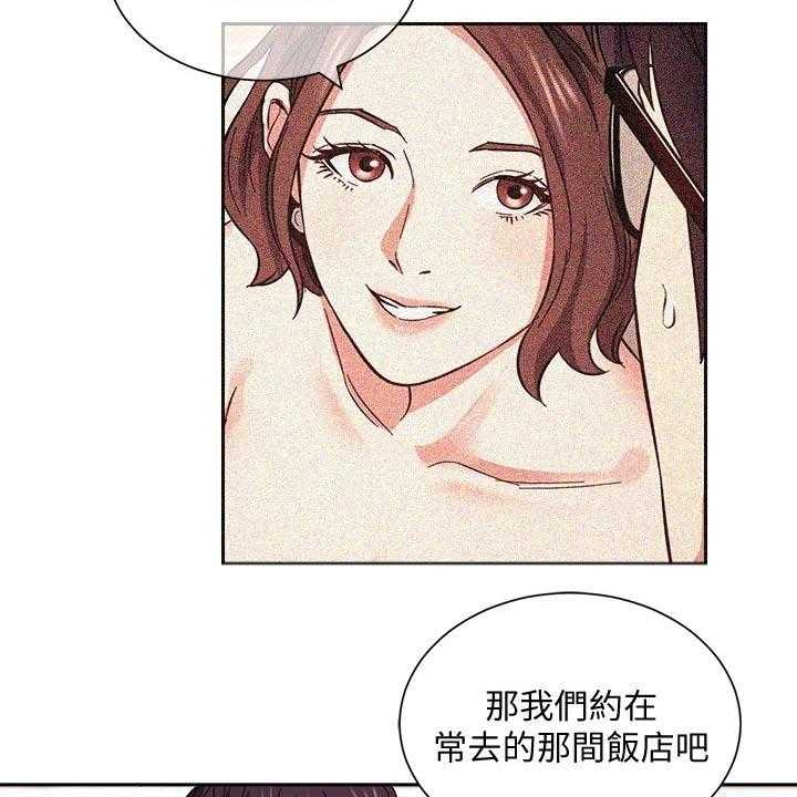 《慈爱管教》第54话 54_约吃饭 第17页
