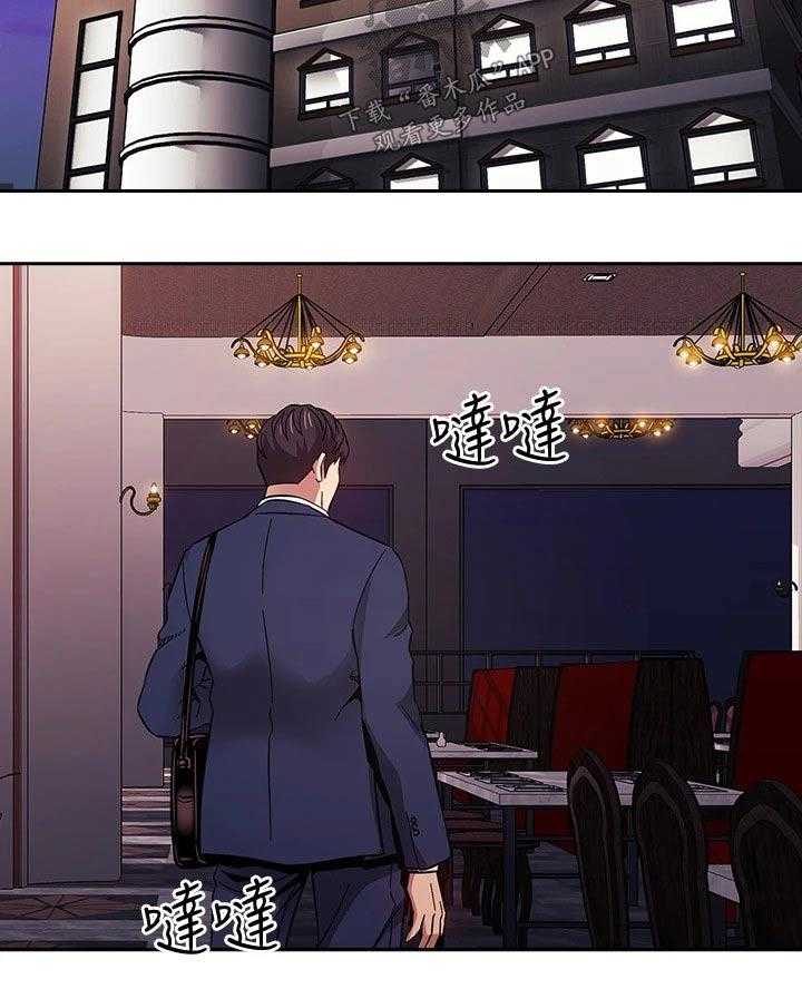 《慈爱管教》第54话 54_约吃饭 第19页
