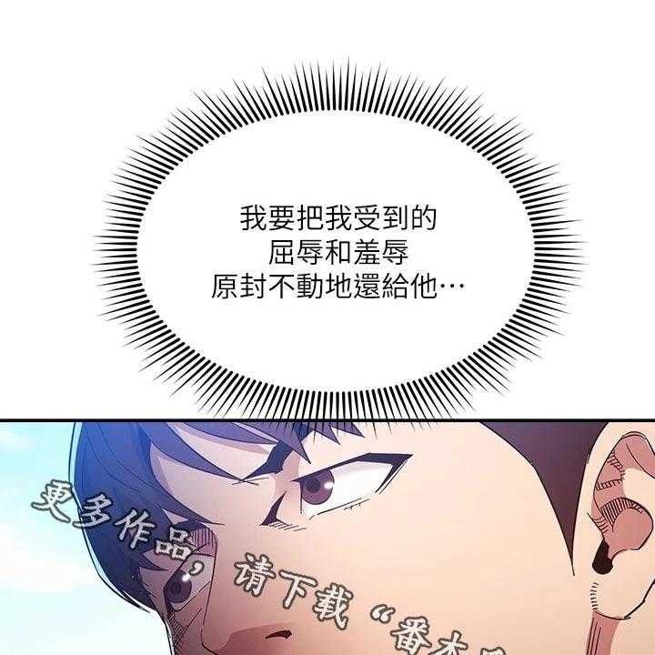 《慈爱管教》第54话 54_约吃饭 第1页