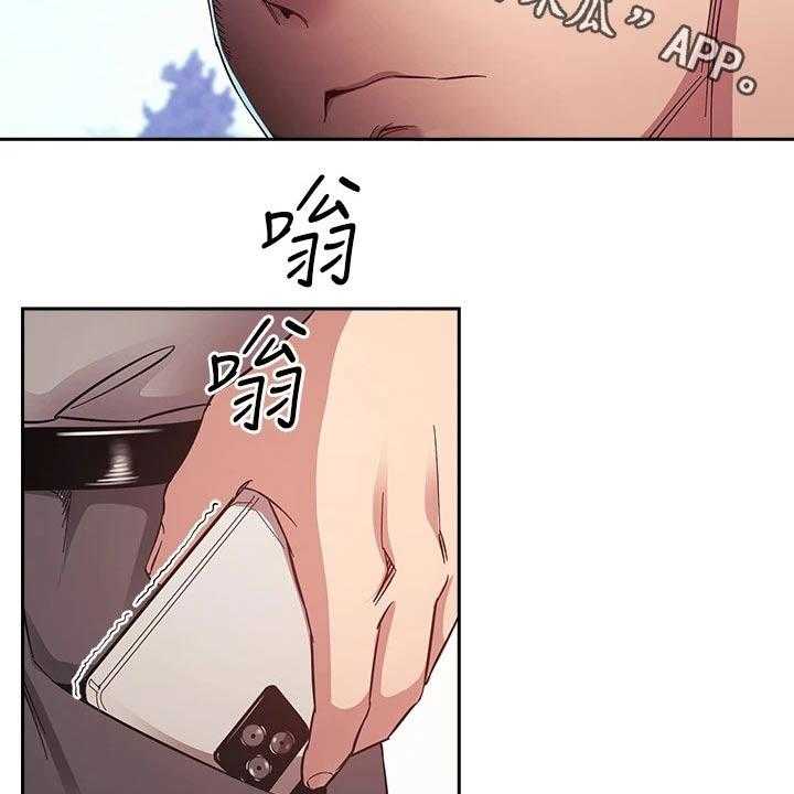 《慈爱管教》第54话 54_约吃饭 第2页