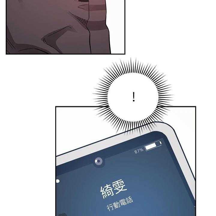 《慈爱管教》第54话 54_约吃饭 第3页