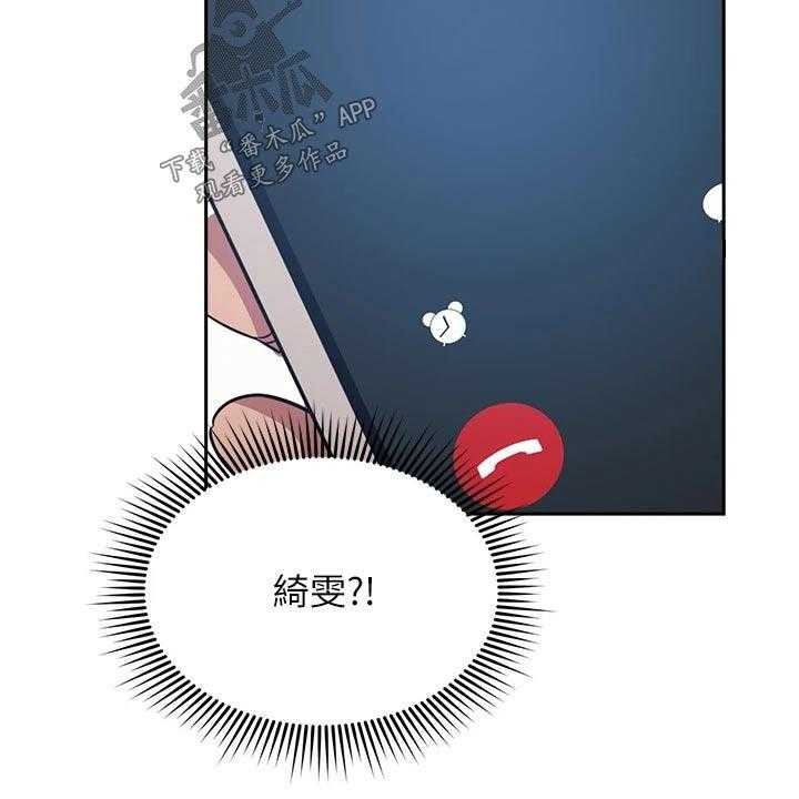 《慈爱管教》第54话 54_约吃饭 第4页