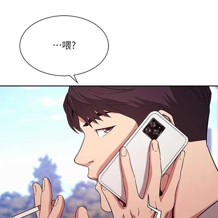 《慈爱管教》第54话 54_约吃饭 第5页