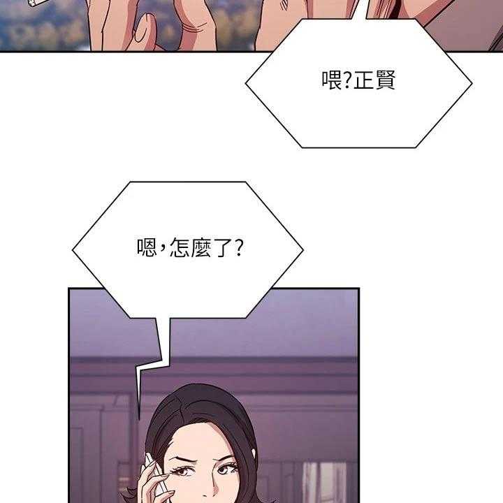 《慈爱管教》第54话 54_约吃饭 第6页