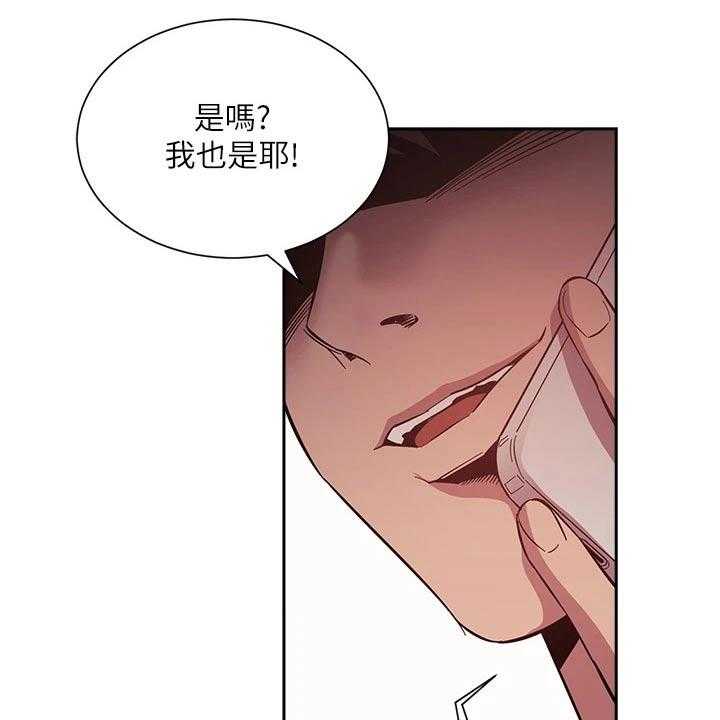 《慈爱管教》第54话 54_约吃饭 第8页