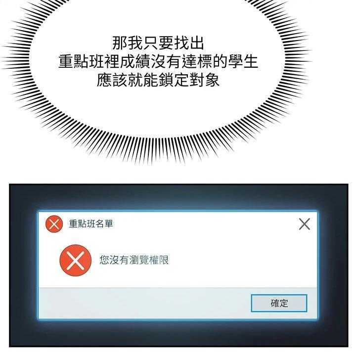 《慈爱管教》第55话 55_帮助 第11页