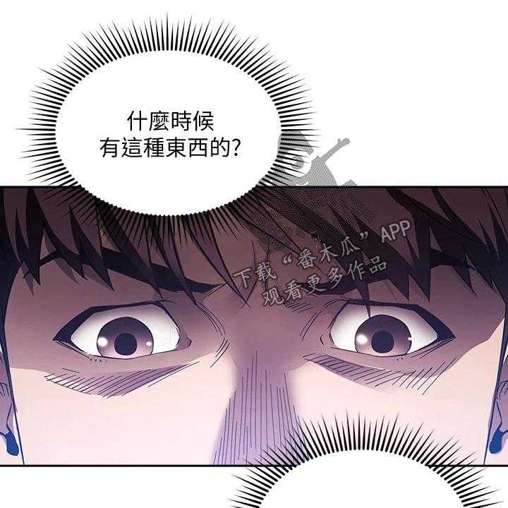《慈爱管教》第55话 55_帮助 第12页