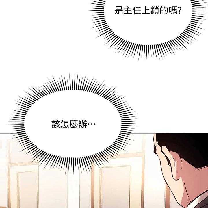 《慈爱管教》第55话 55_帮助 第13页