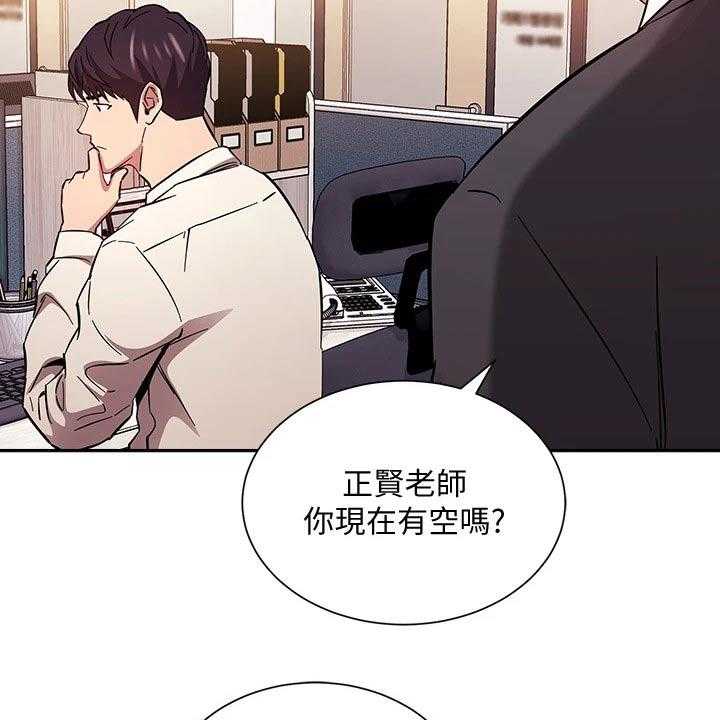 《慈爱管教》第55话 55_帮助 第14页
