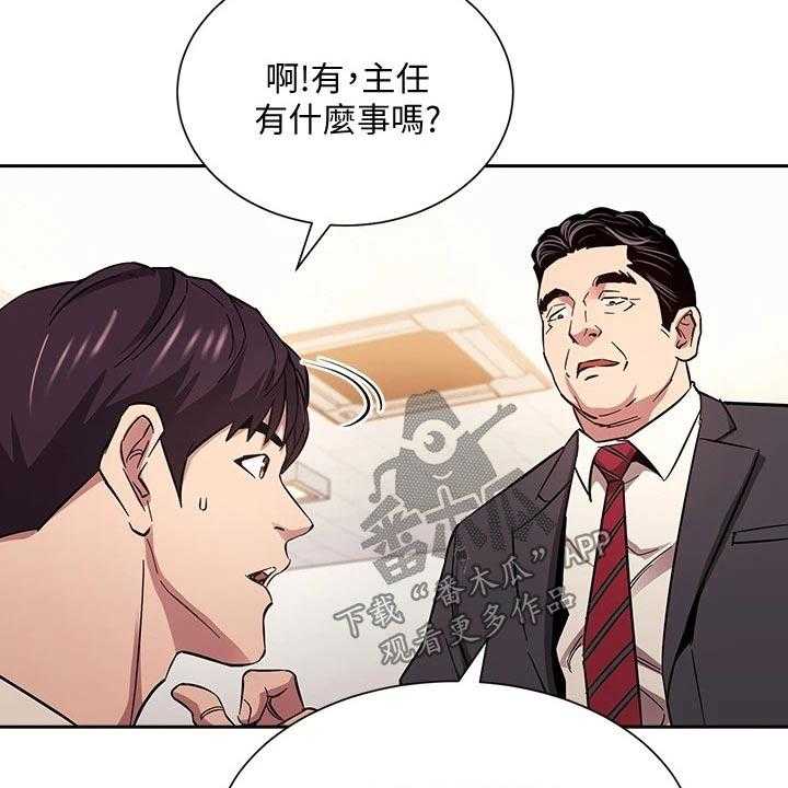 《慈爱管教》第55话 55_帮助 第15页