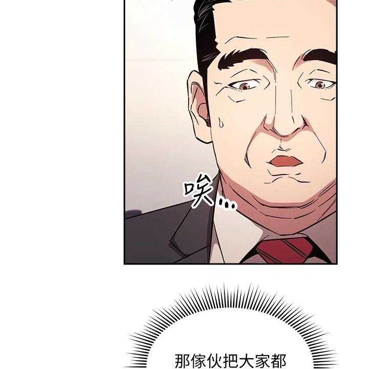 《慈爱管教》第55话 55_帮助 第17页