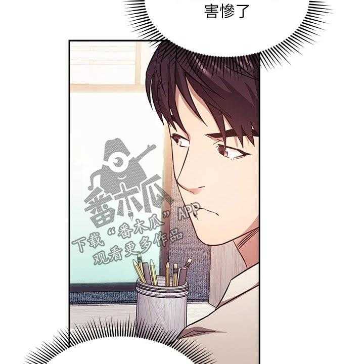 《慈爱管教》第55话 55_帮助 第18页