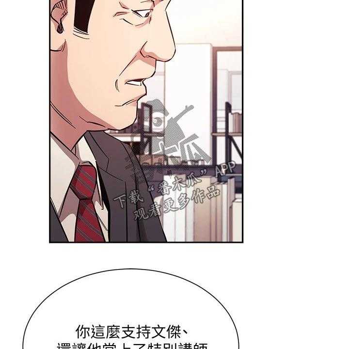 《慈爱管教》第55话 55_帮助 第21页