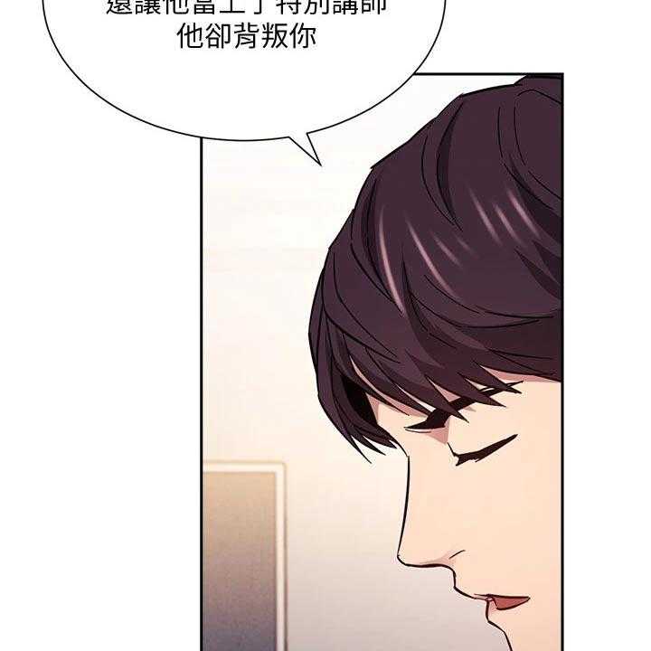 《慈爱管教》第55话 55_帮助 第22页