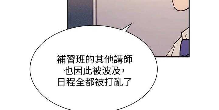 《慈爱管教》第55话 55_帮助 第23页
