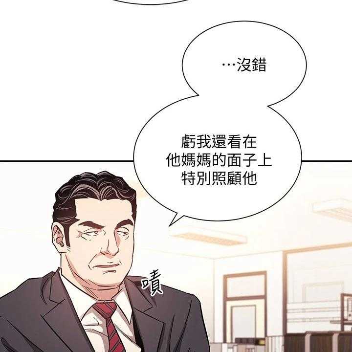 《慈爱管教》第55话 55_帮助 第24页