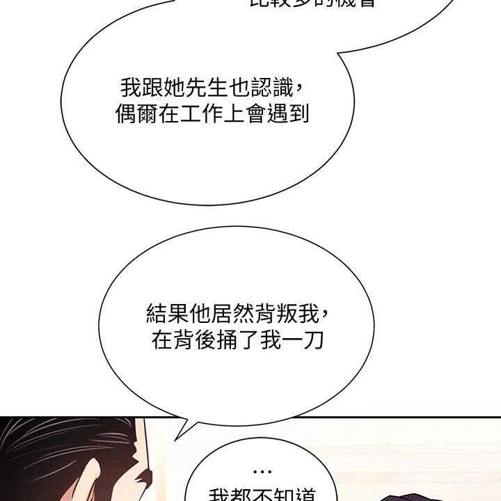 《慈爱管教》第55话 55_帮助 第27页