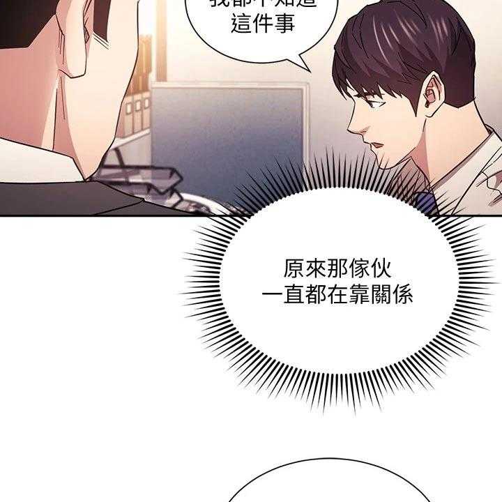《慈爱管教》第55话 55_帮助 第28页