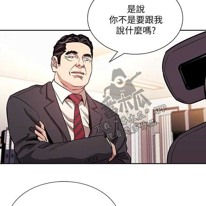 《慈爱管教》第55话 55_帮助 第29页