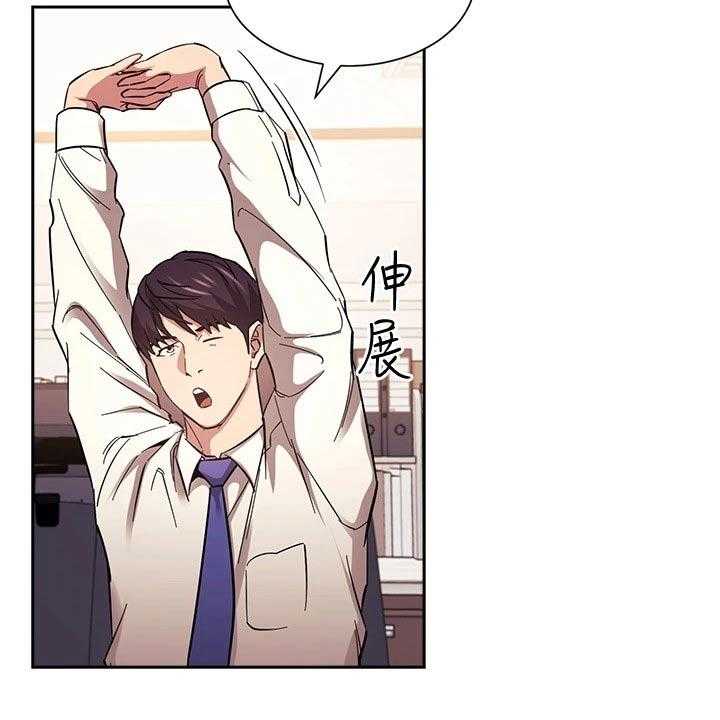 《慈爱管教》第55话 55_帮助 第2页