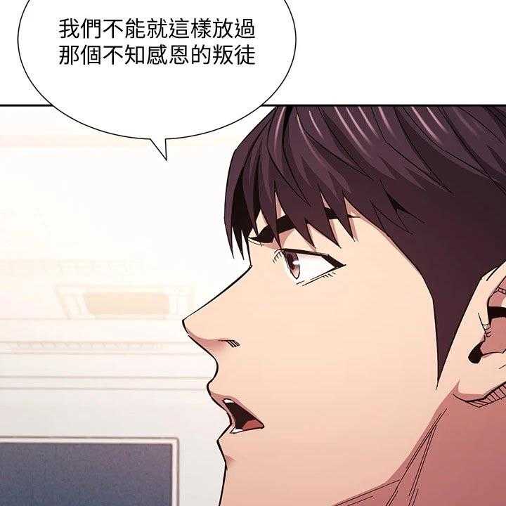 《慈爱管教》第55话 55_帮助 第30页